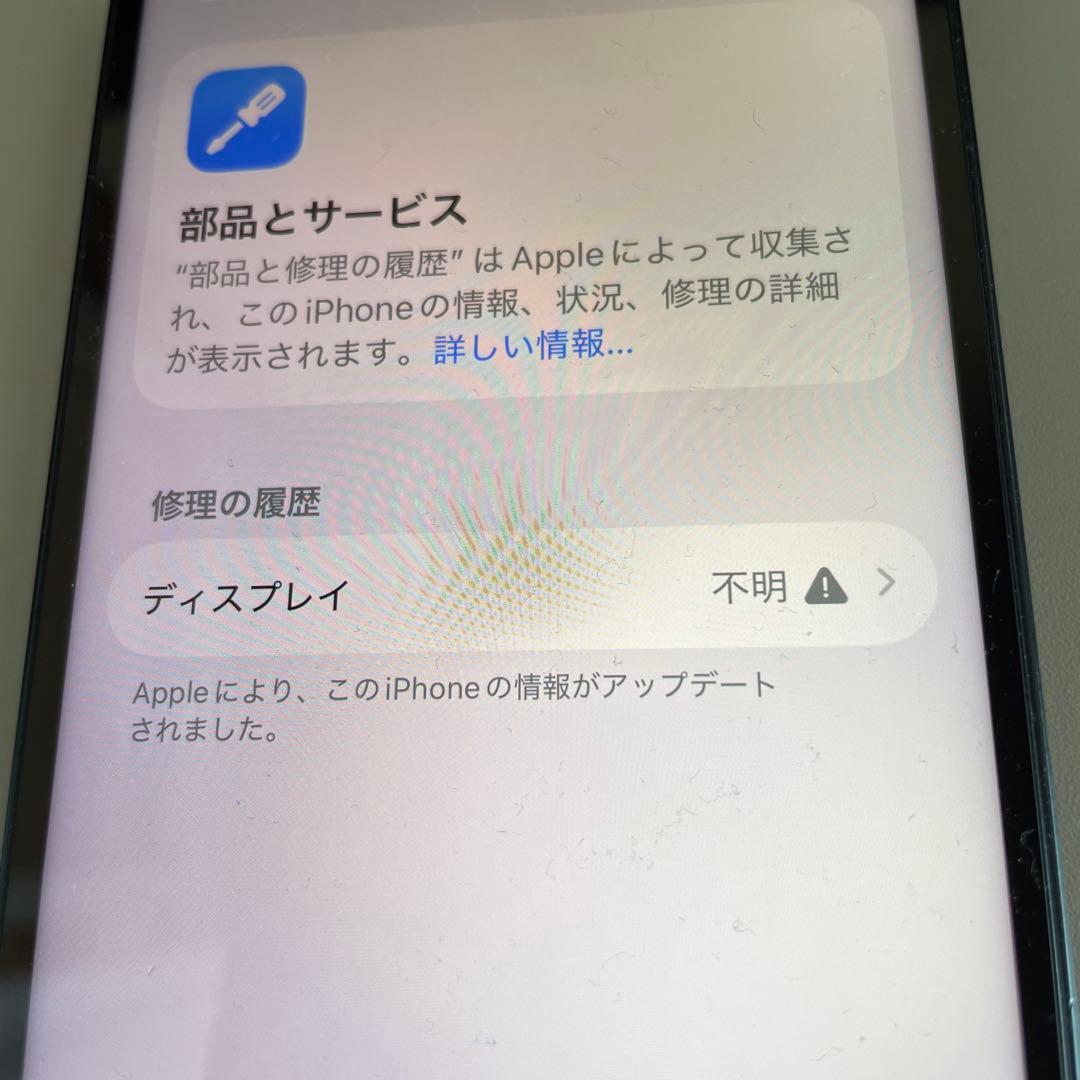 カッパノケア様　ジャンク iphone14 128GB SIMフリー　本体のみ