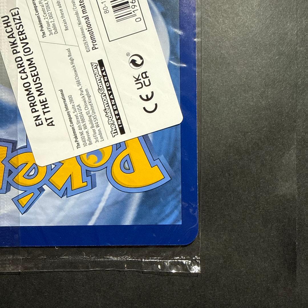 イギリス　ロンドン　自然史博物館ピカチュウ　プロモカード　検品済み品⑥