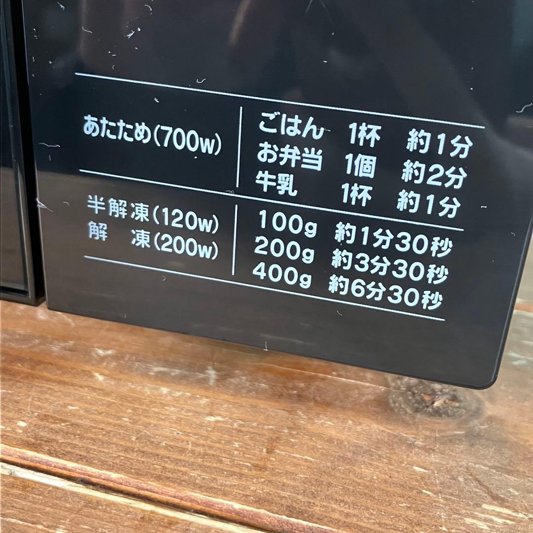 【美品級】2024年式　yselect YMW17HL5K 電子レンジ 50Hz
