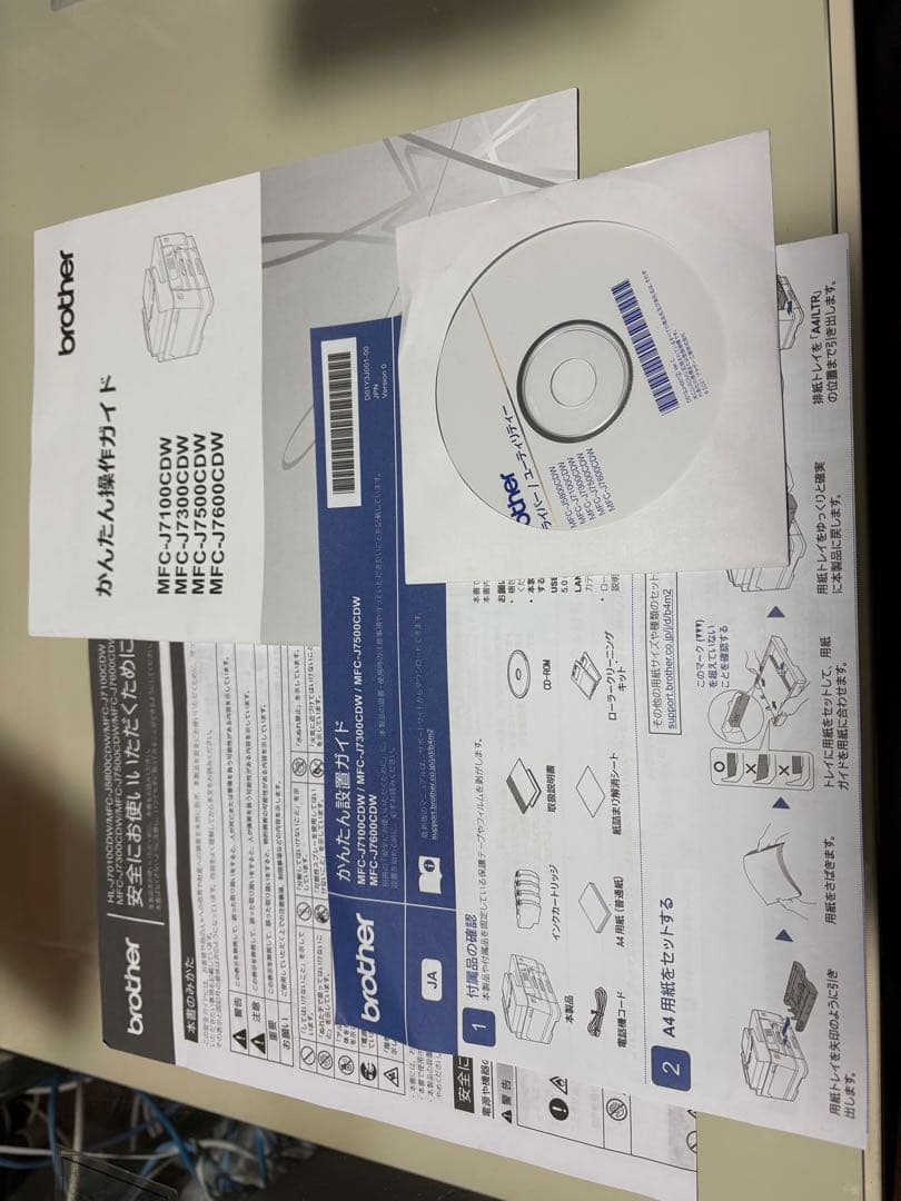 brother MFC-J7100 CDW 複合機 A3対応プリンター