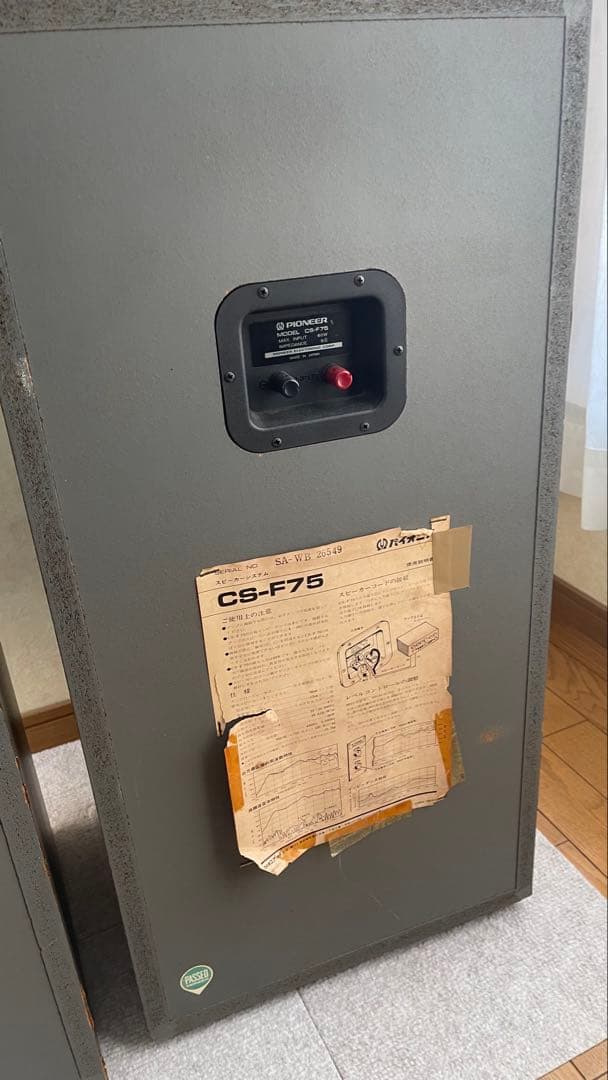 Pioneer スピーカー CS-F75 (説明文を確認ください) ①