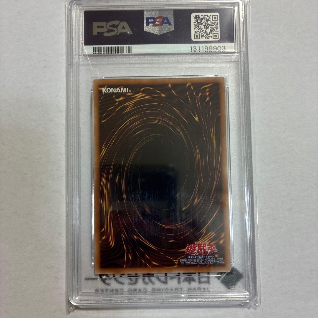 遊戯王 青眼の白龍 25th 浮世絵 PSA10
