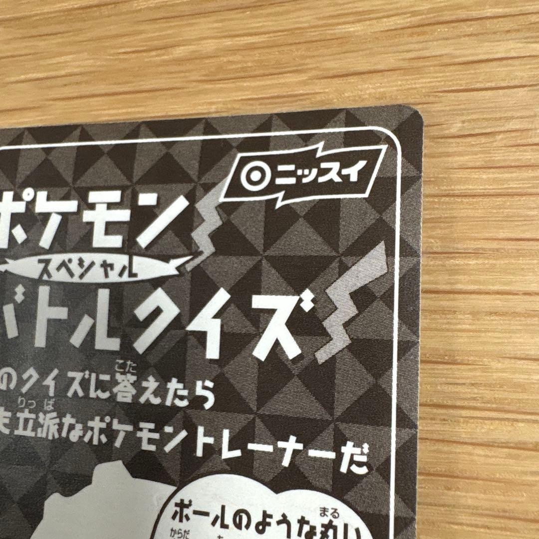 リザードン ポケモンバトルシールカード ポケットモンスター Pokemon