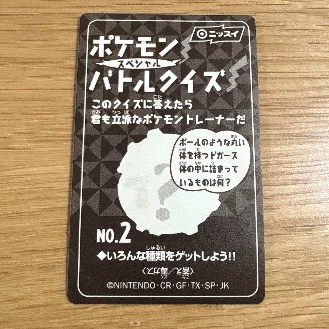 リザードン ポケモンバトルシールカード ポケットモンスター Pokemon