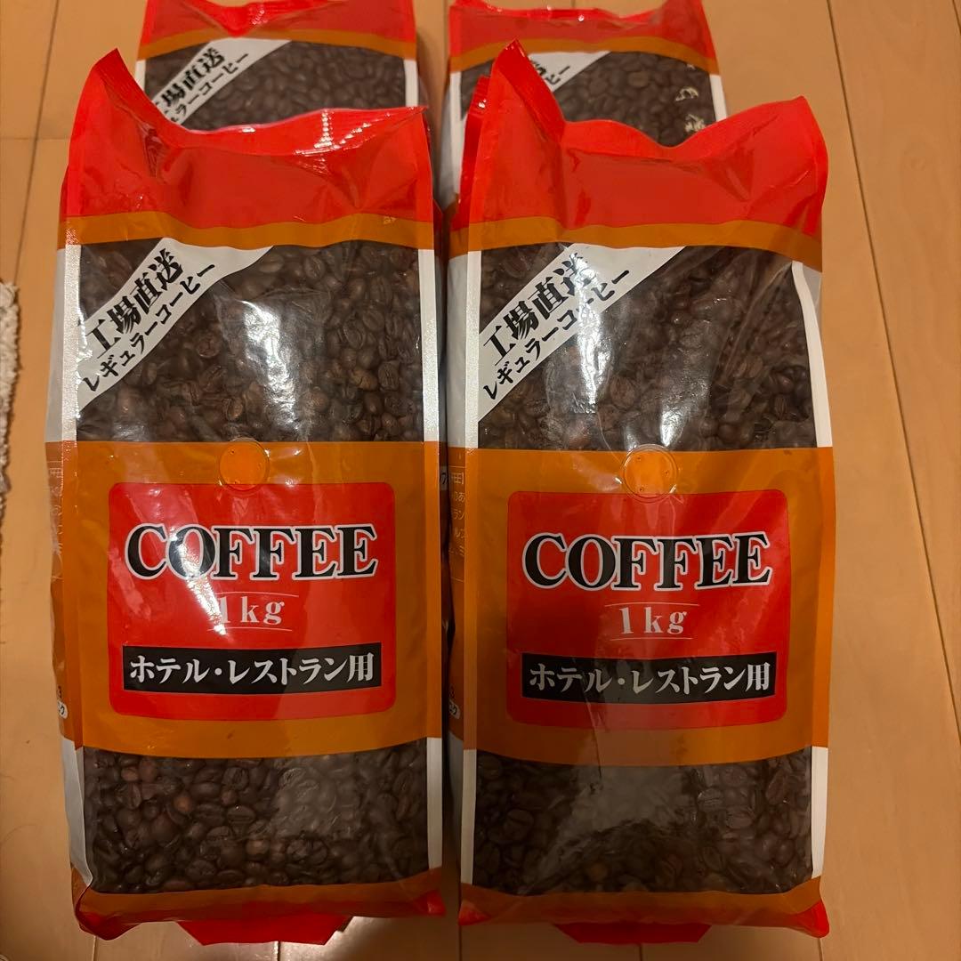 コーヒー 1kg 4個セットホテル・レストラン用　コーヒー豆　豆タイプ