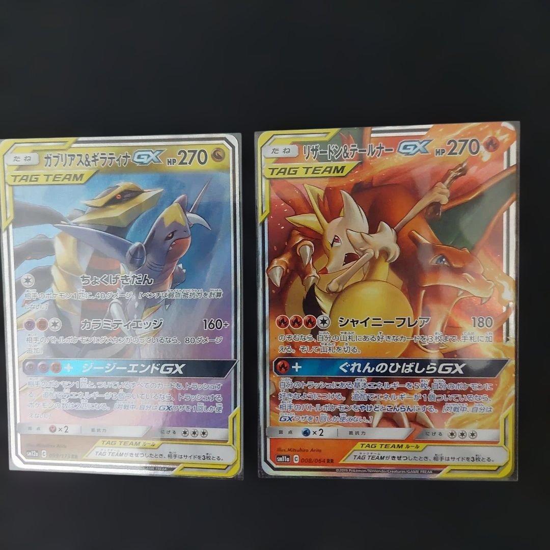ポケカ　TAG TEAM 12枚