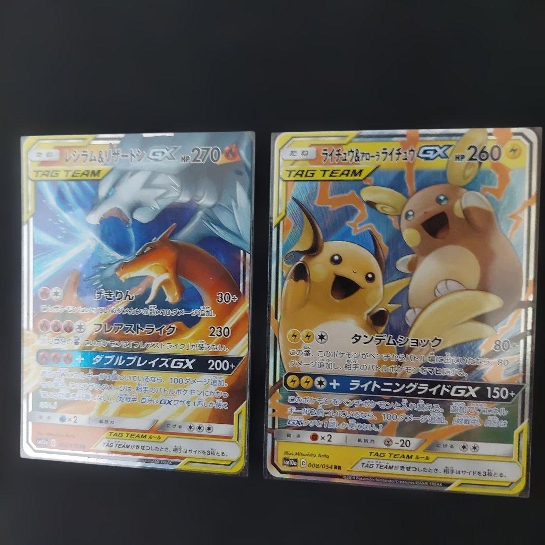 ポケカ　TAG TEAM 12枚