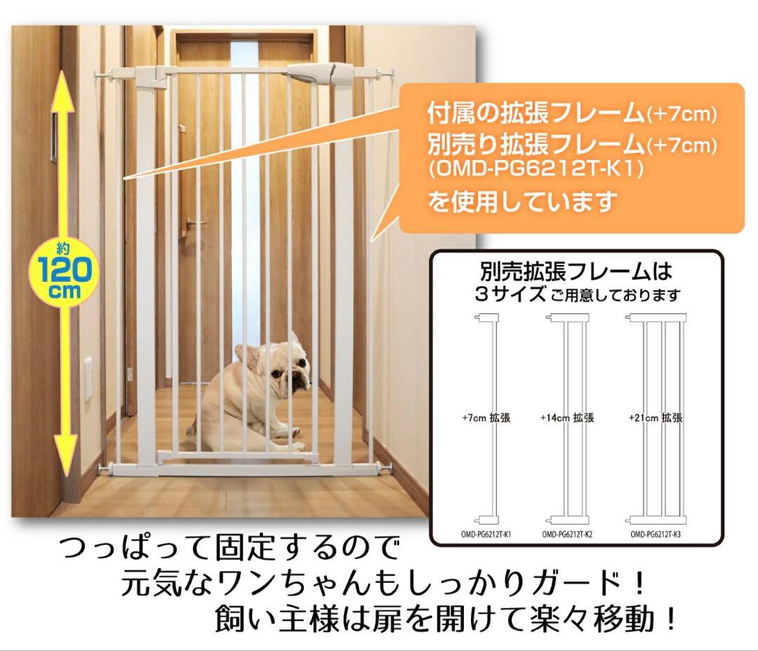 突っ張りペットゲート扉付き　高さ120㎝　ブラウン　ワンモード