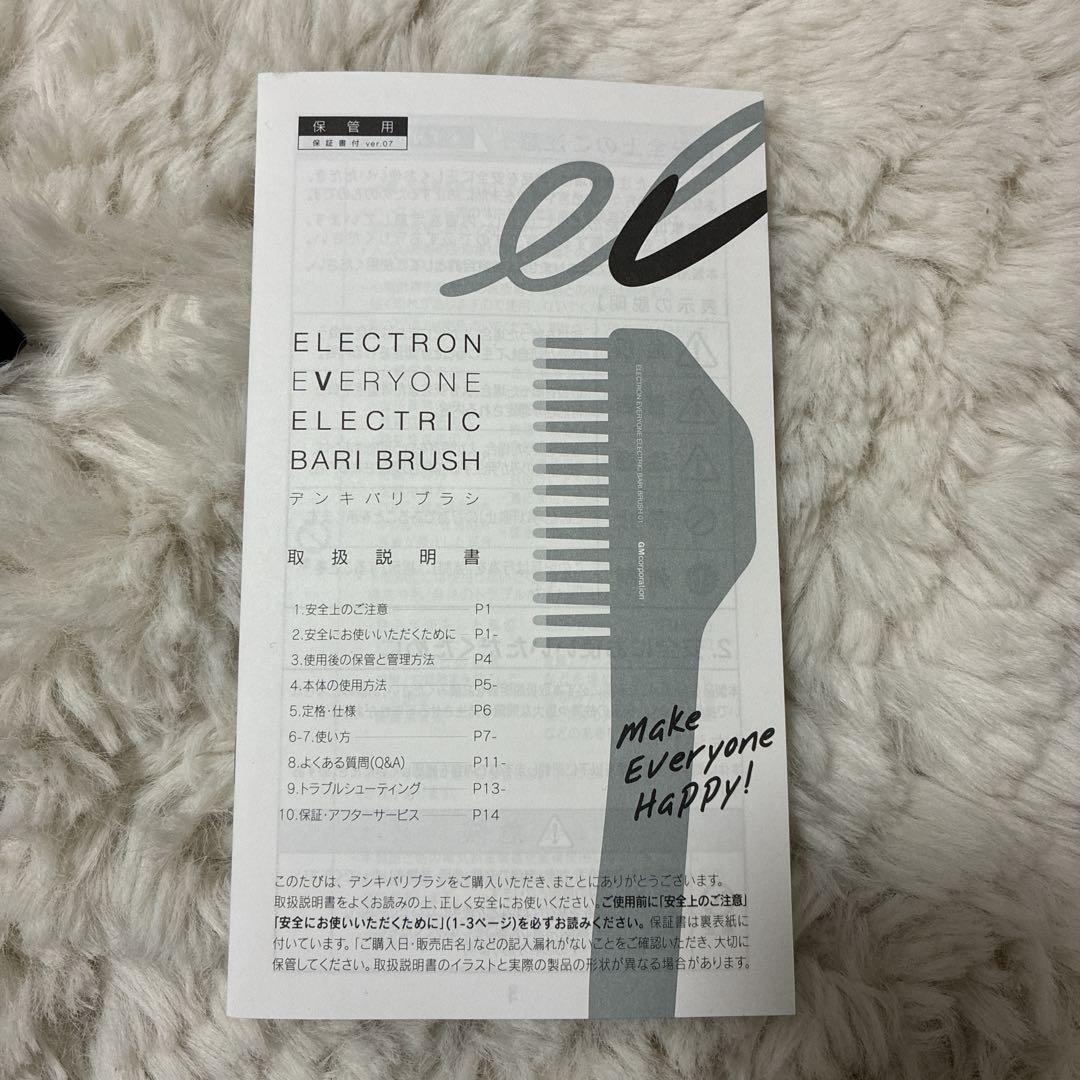 ♡ デンキバリブラシ GMコーポレーション 美顔器 ♡値下げ交渉相談下さい