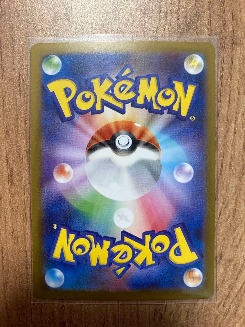 ポケモンカードSAR RR4枚セット