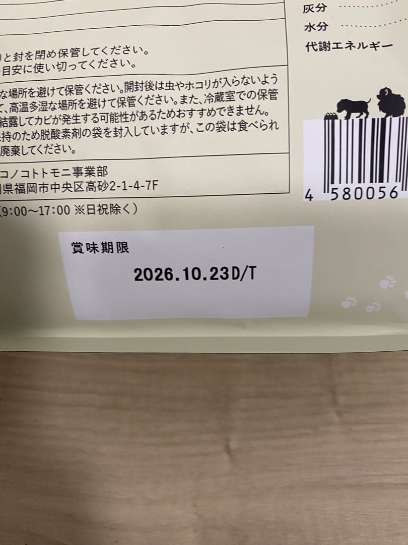 かすみ☻このこのごはん２袋