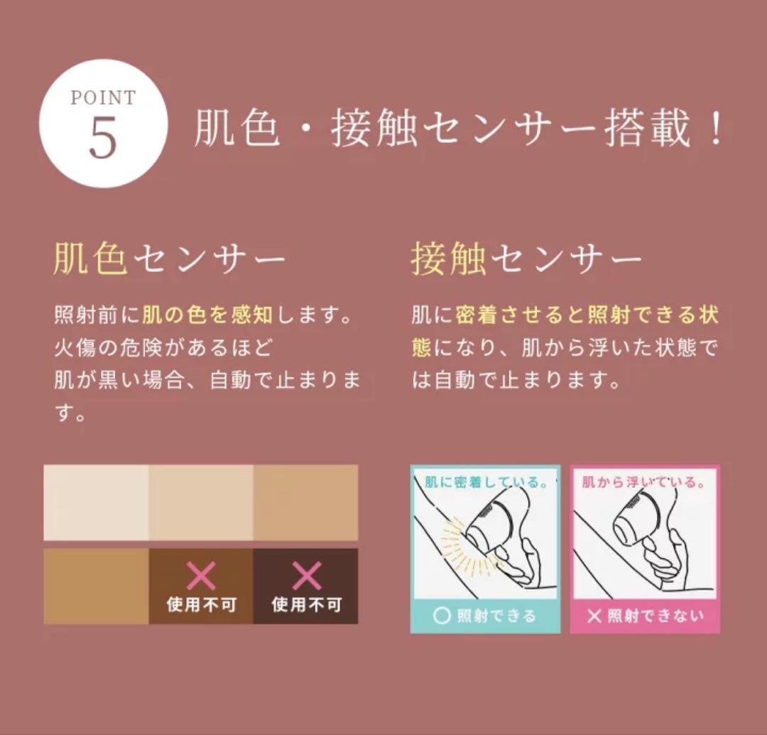 【新品未使用】VELVEST 脱毛器