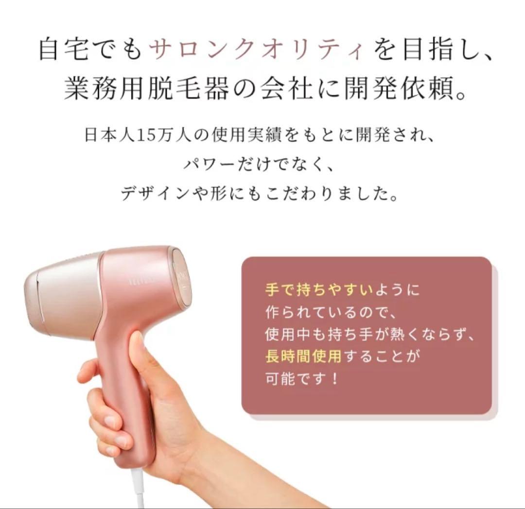 【新品未使用】VELVEST 脱毛器