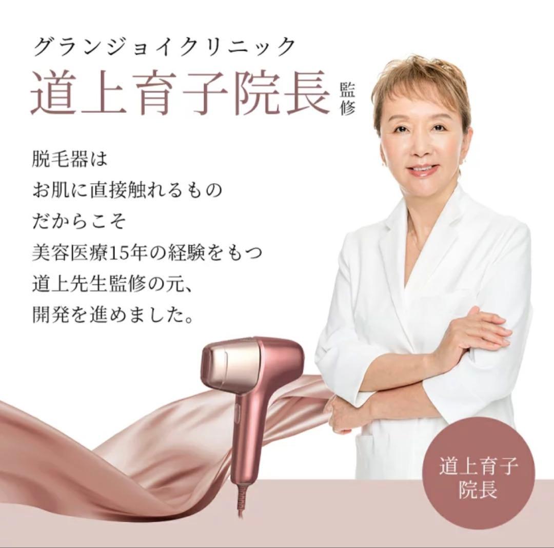 【新品未使用】VELVEST 脱毛器