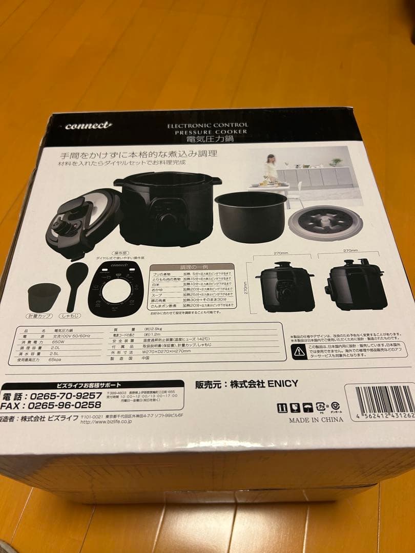 connect 電気圧力鍋 黒