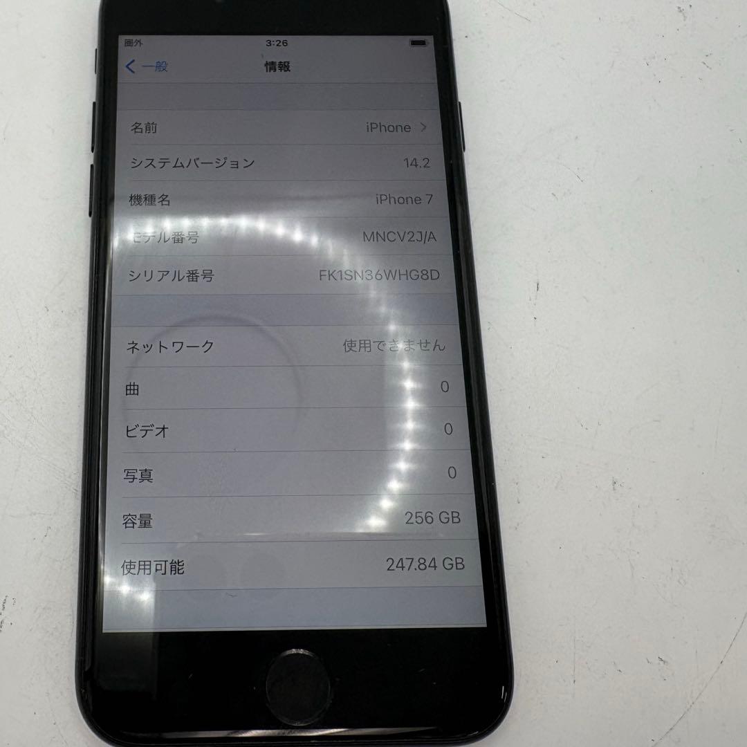 iPhone7 256GB ブラック　バッテリー残量…86%