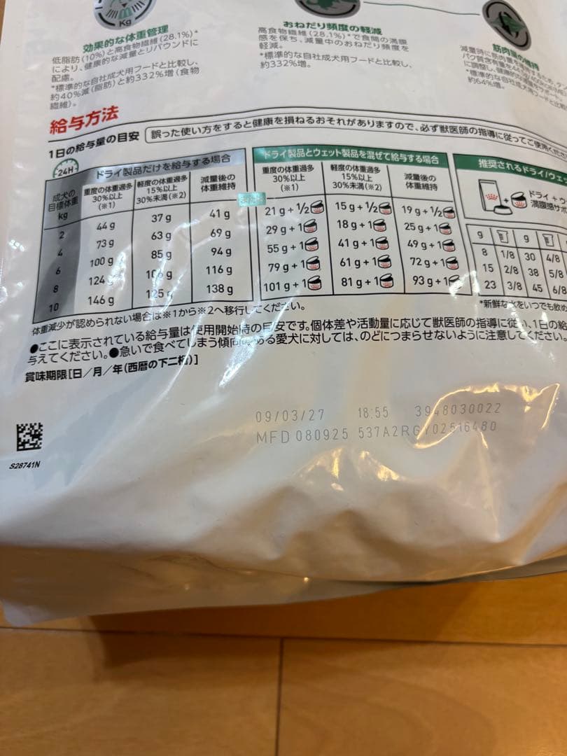  CANIN 満腹感サポート 3kg Ocean