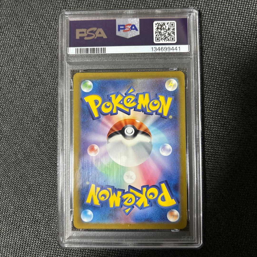 【PSA10】ミュウツー AR[SV2a 183/165]