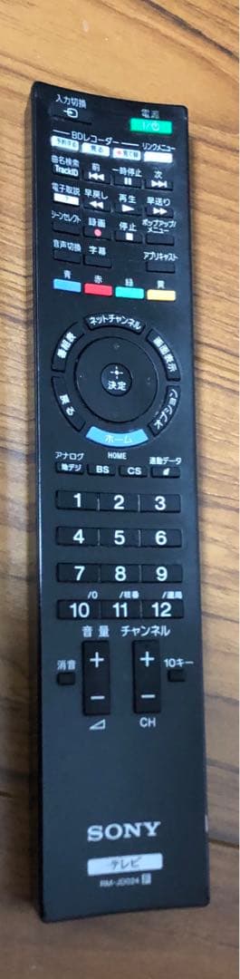 【HDD付き】KDL-22CX400 BRAVIA 22インチ