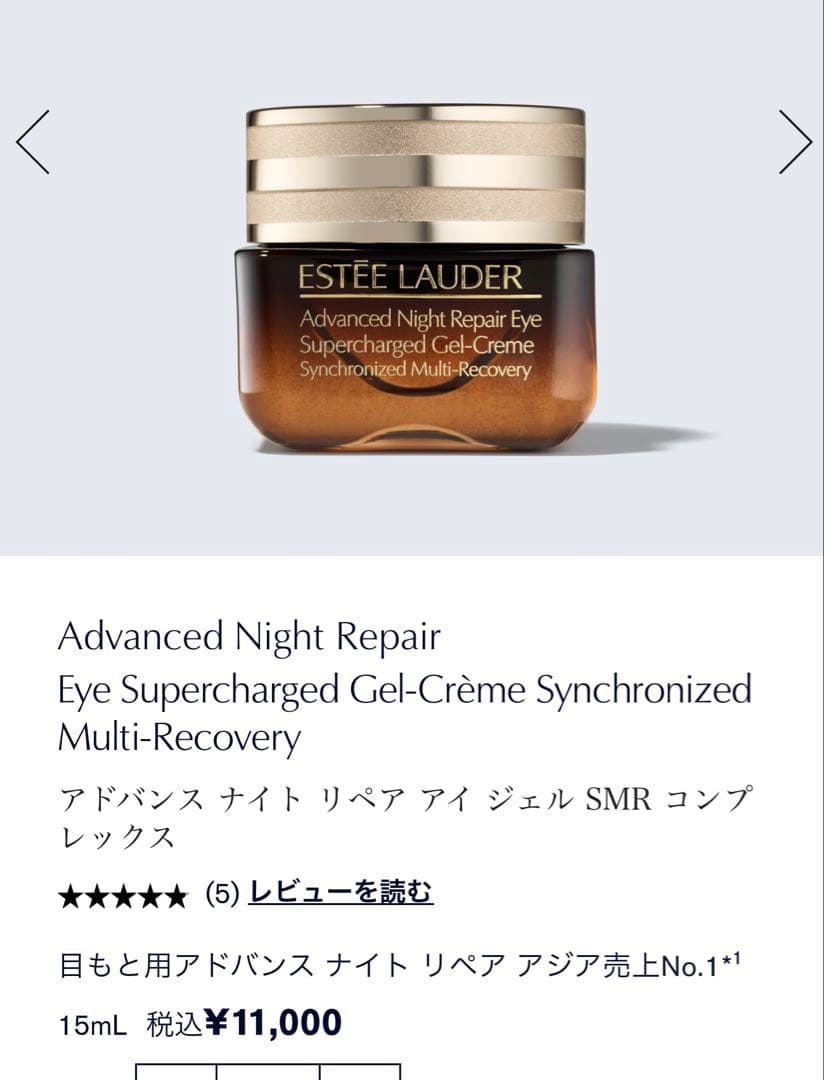 ナイトリペア　42000円相当美容液とアイクリームセット