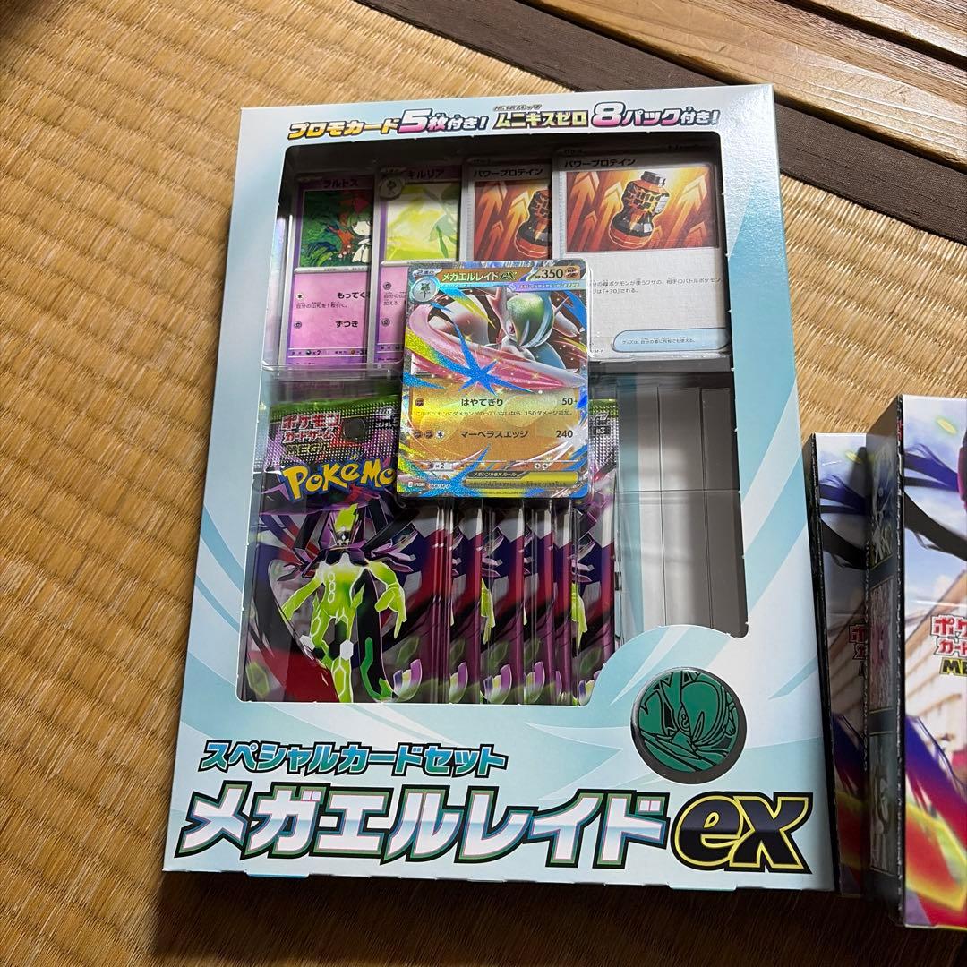 ポケモンカード メガエルレイドex セット 1個ムキニエスゼロ2箱