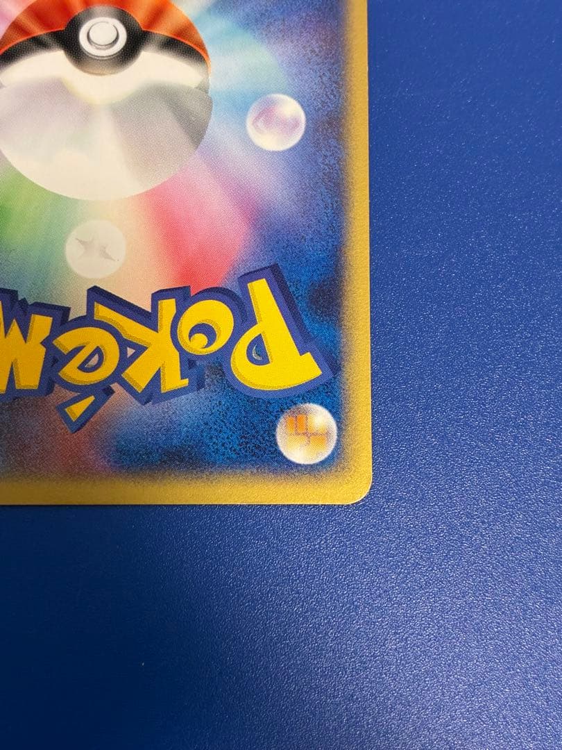 ポケモンカード 基本雷エネルギー 2003 キラ LOA-7CN-D92