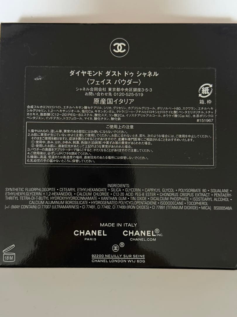 CHANEL DIAMOND DUST フェイスパウダー 15g
