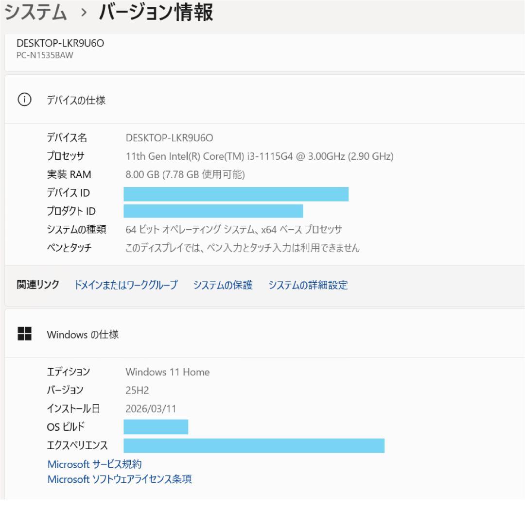 NEC LAVIE N15 i3 高速SSD512 メモリ8GB ノートパソコン