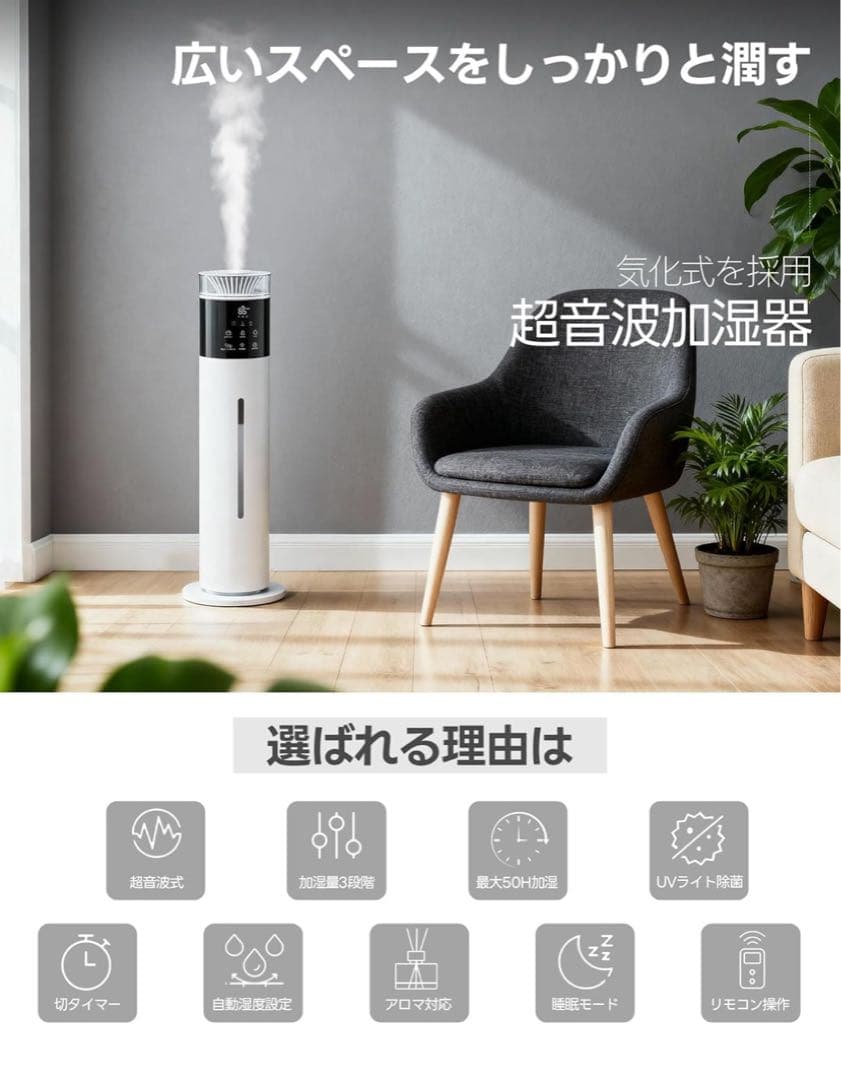 加湿器 大容量 10L リモコン操作・知能恒湿・除菌　超音波式 300ml/h
