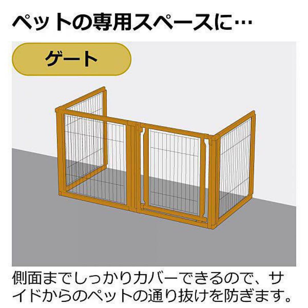 リッチェル ペット用 木製3WAYサークル 6面70H ゲート 間仕切り