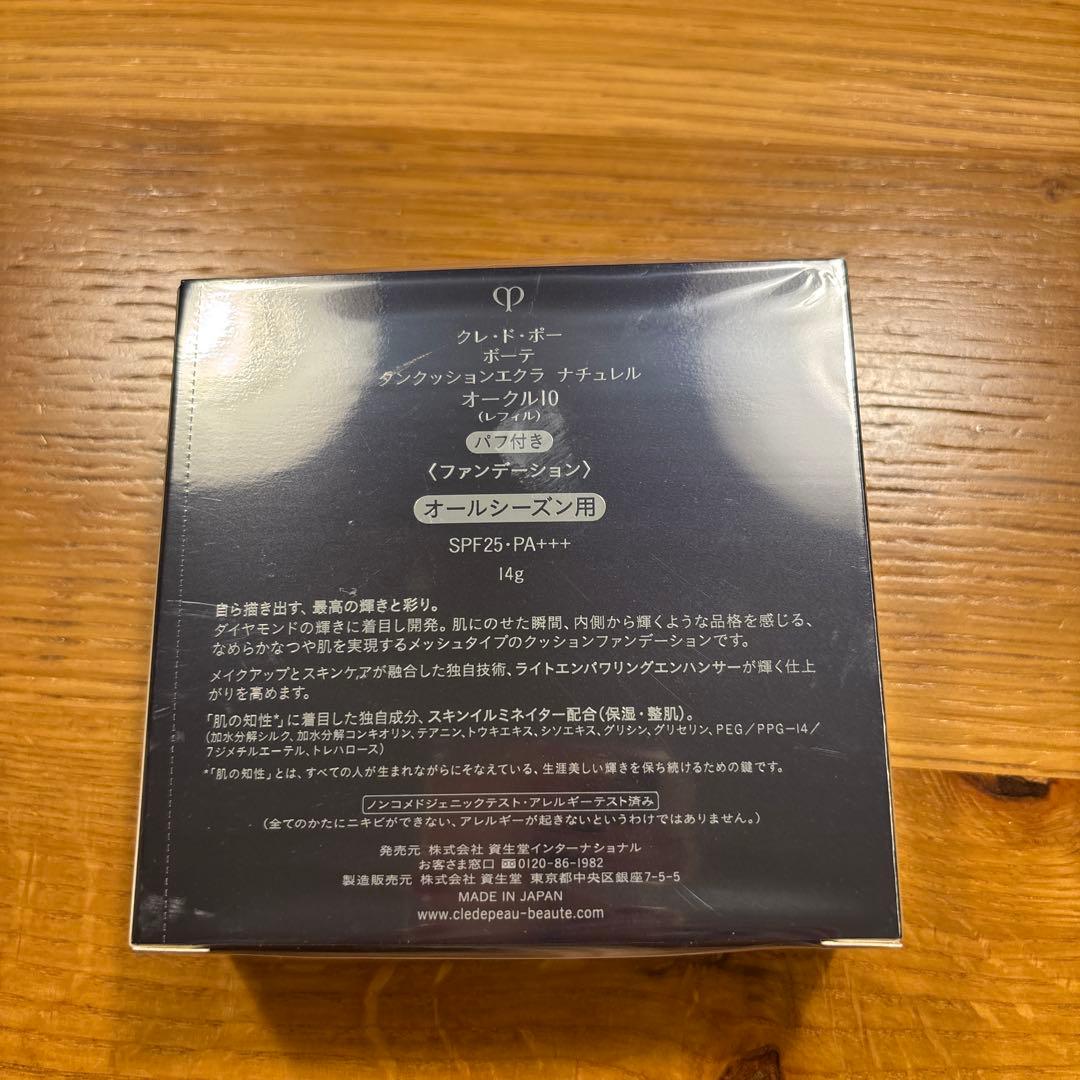 clé de peau クッションファンデーション オークル10レフィル