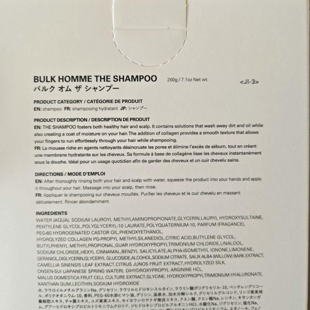 ◆【お得７点セット】BULK HOMME スキンケアセット