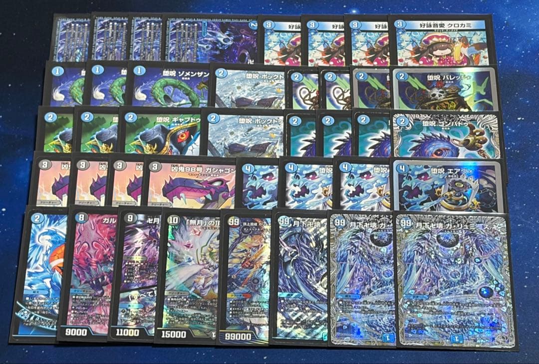 デュエルマスターズ 青魔導具 デッキ