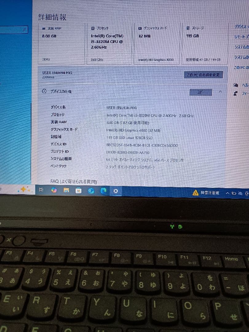 Lenovo ThinkPad X230 RAM8GB ドッキングステーション付