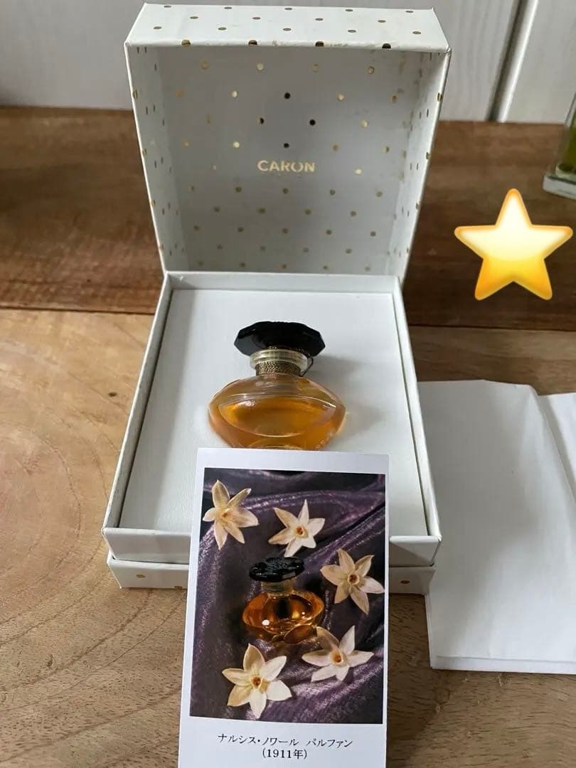 Caron キャロン ナルシス・ノワール　パルファン 15ml 新品　未開栓