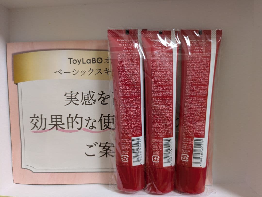 〚新品未開封〛ToyLaBO レッド フェイスクリーム 3本セット