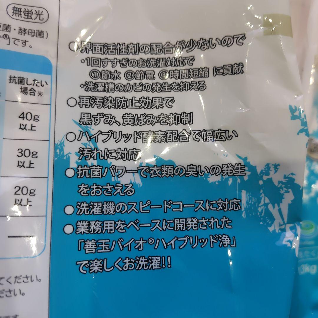 善玉バイオ洗剤 ハイブリット浄　JOE 洗濯用粉末洗剤 1.3kg✕4個