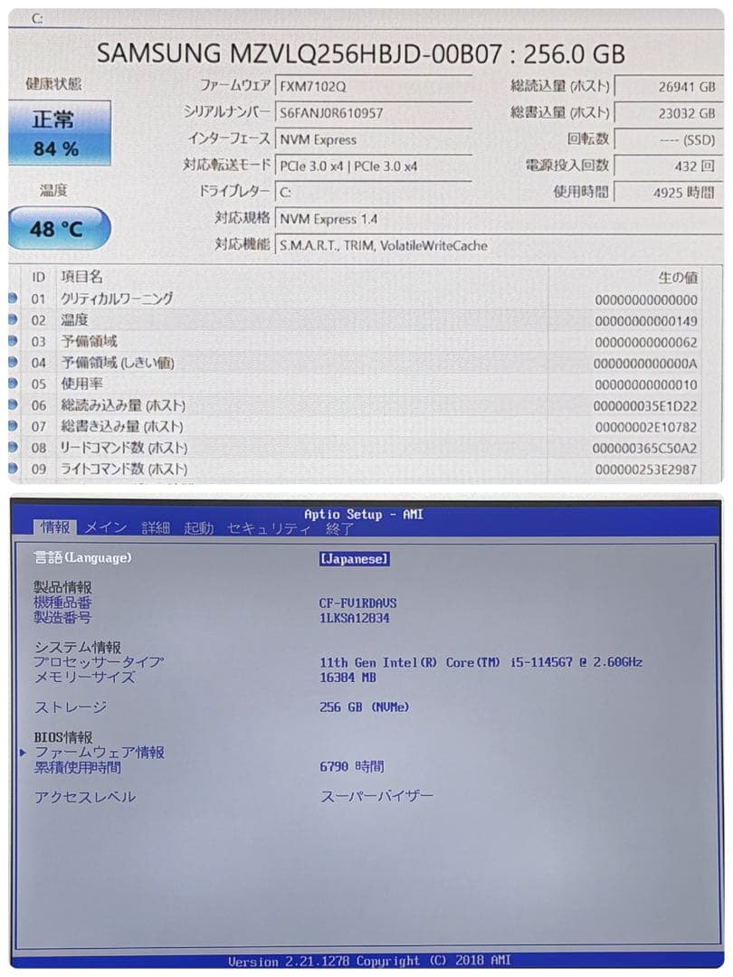 572 レッツノートCF-FV1 i5 第11世代 16GB 256GB 14型