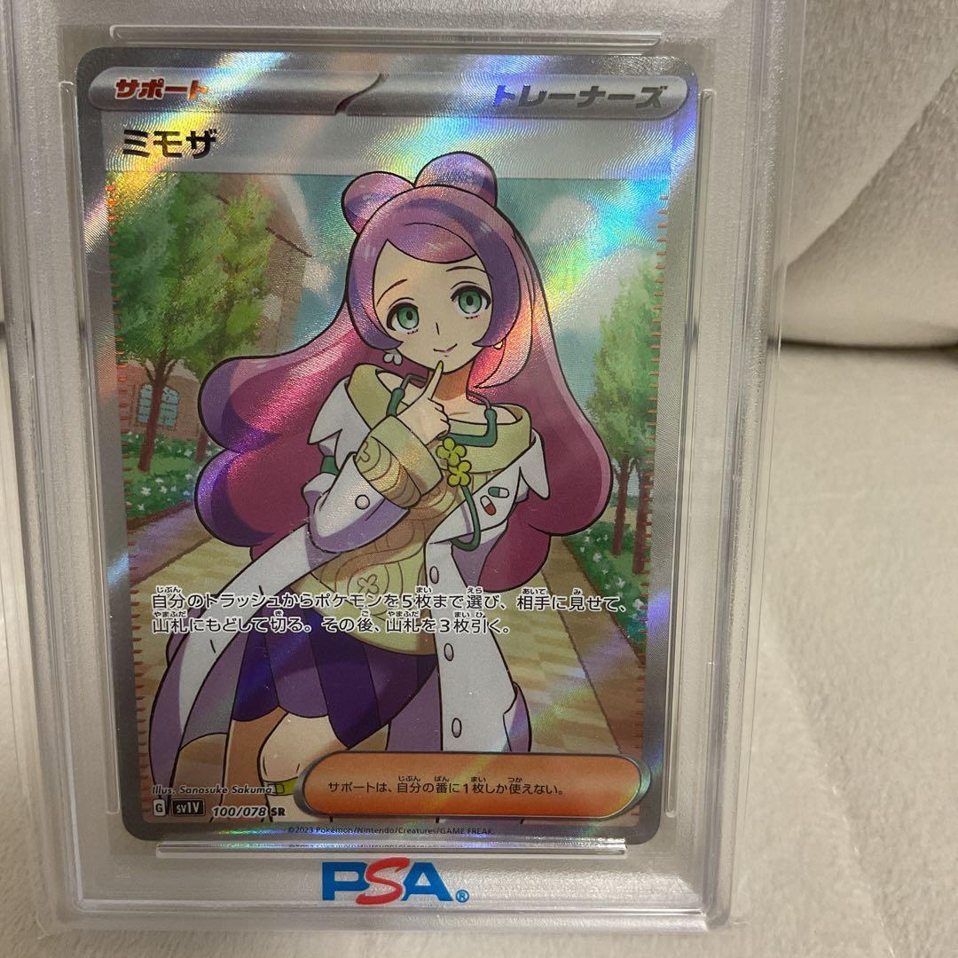 【PSA10】ミモザ　POKEMON SV1V JP スーパー レア　ポケカ