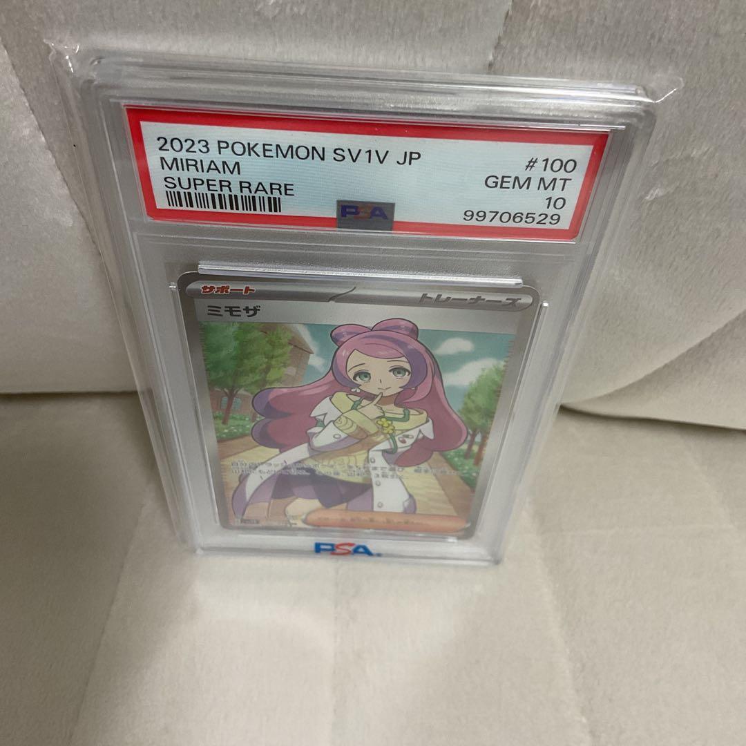【PSA10】ミモザ　POKEMON SV1V JP スーパー レア　ポケカ
