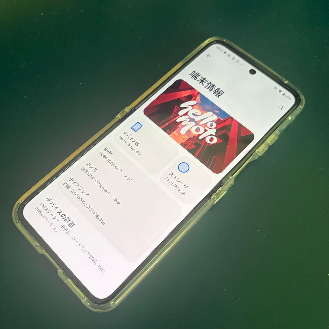 かなり綺麗 Motorola Razr 40 8GB+256GB クリーム