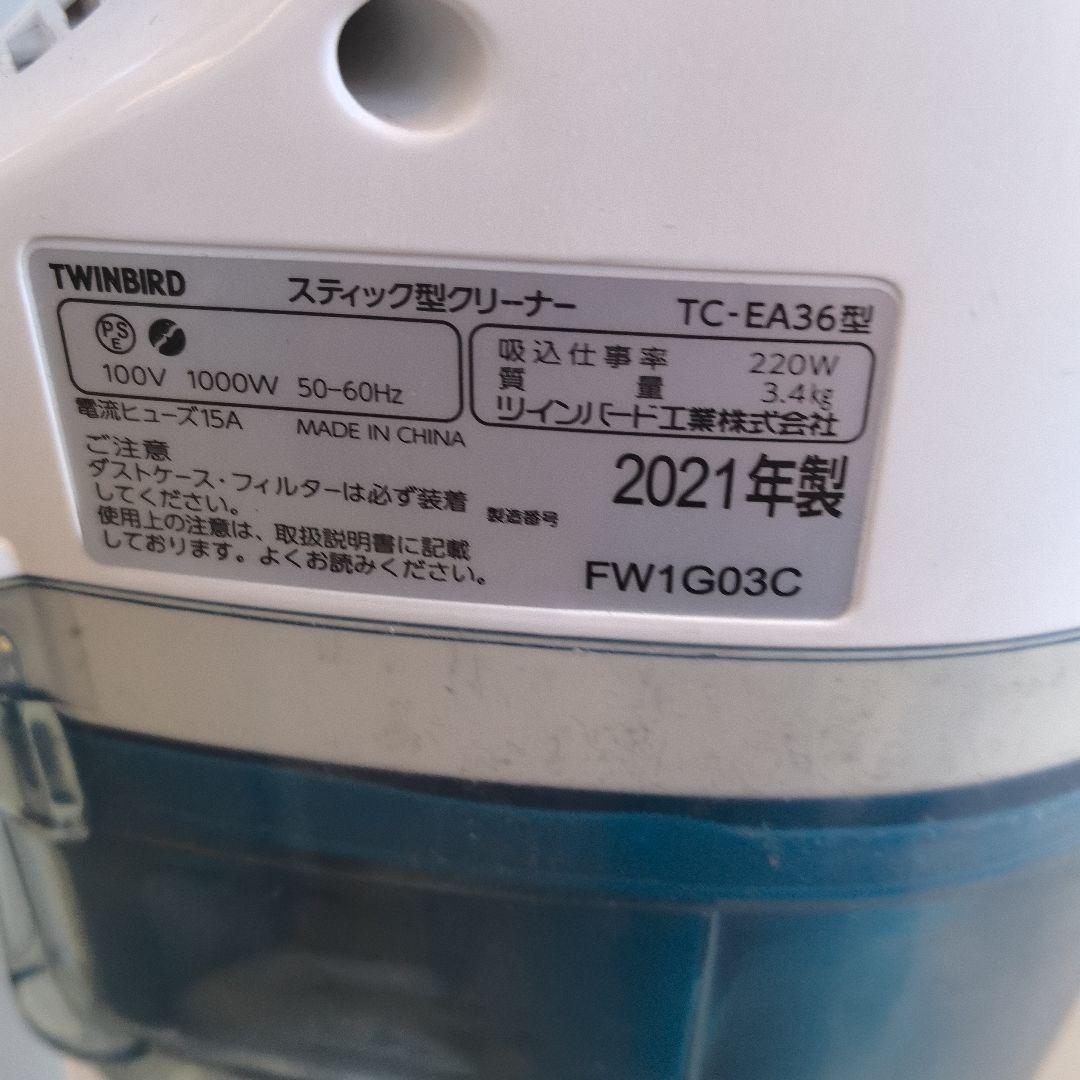 東芝ブランド他❗️家電５点セット　近隣地域配送と設置無料 その2