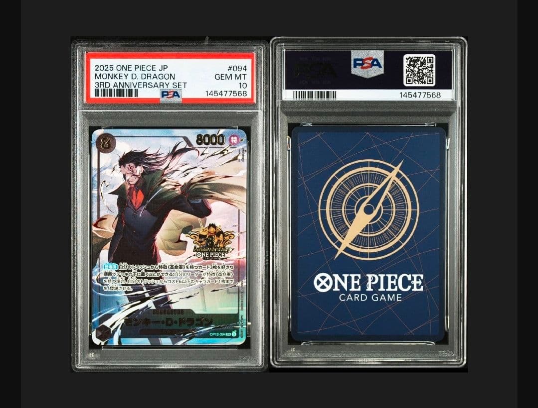 【完全連番 PSA10】ワンピースカード 3rdアニバーサリー プロモ　11連番