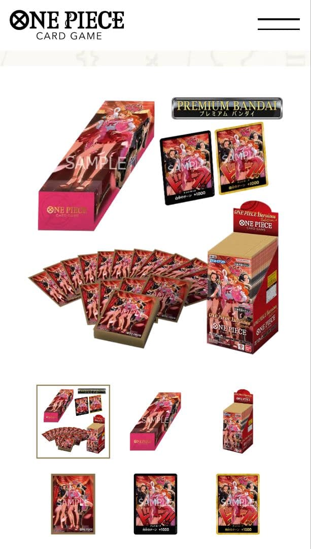ワンピースヒロインズスペシャルセット　輸送箱未開封品