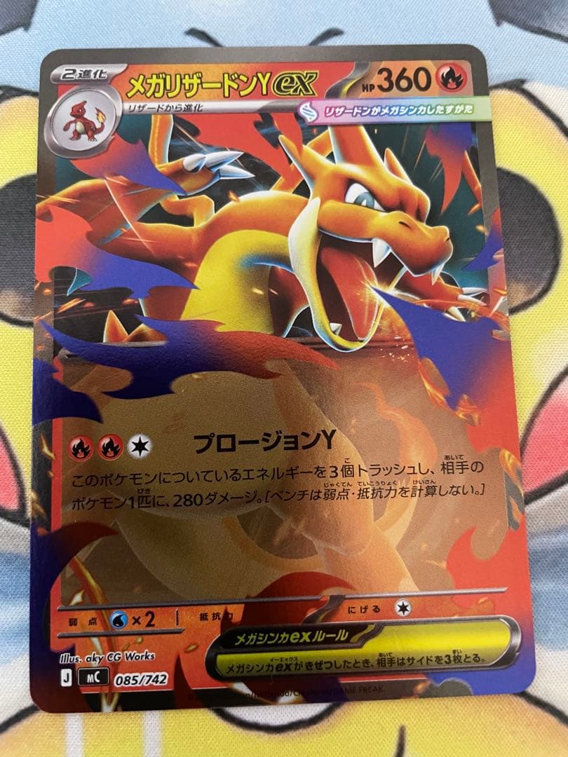 スタートデッキ100 メガリザードンy　ミラー　RR ポケカ ホイル　ポケモン