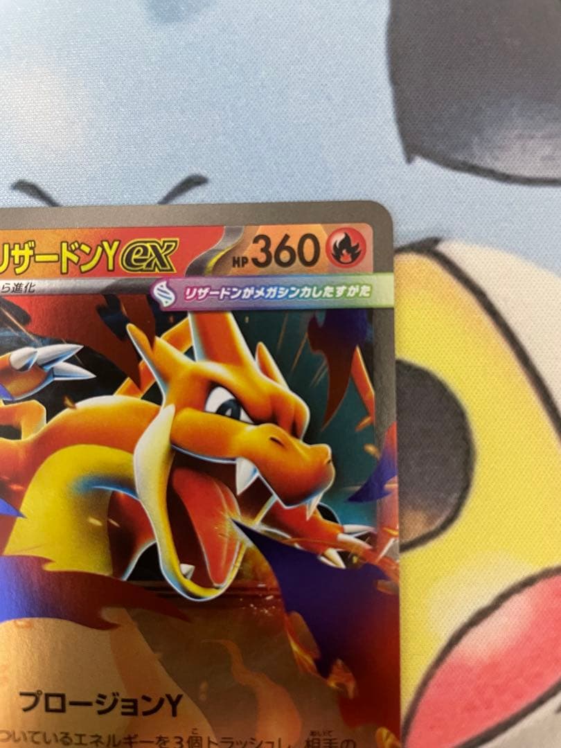 スタートデッキ100 メガリザードンy　ミラー　RR ポケカ ホイル　ポケモン