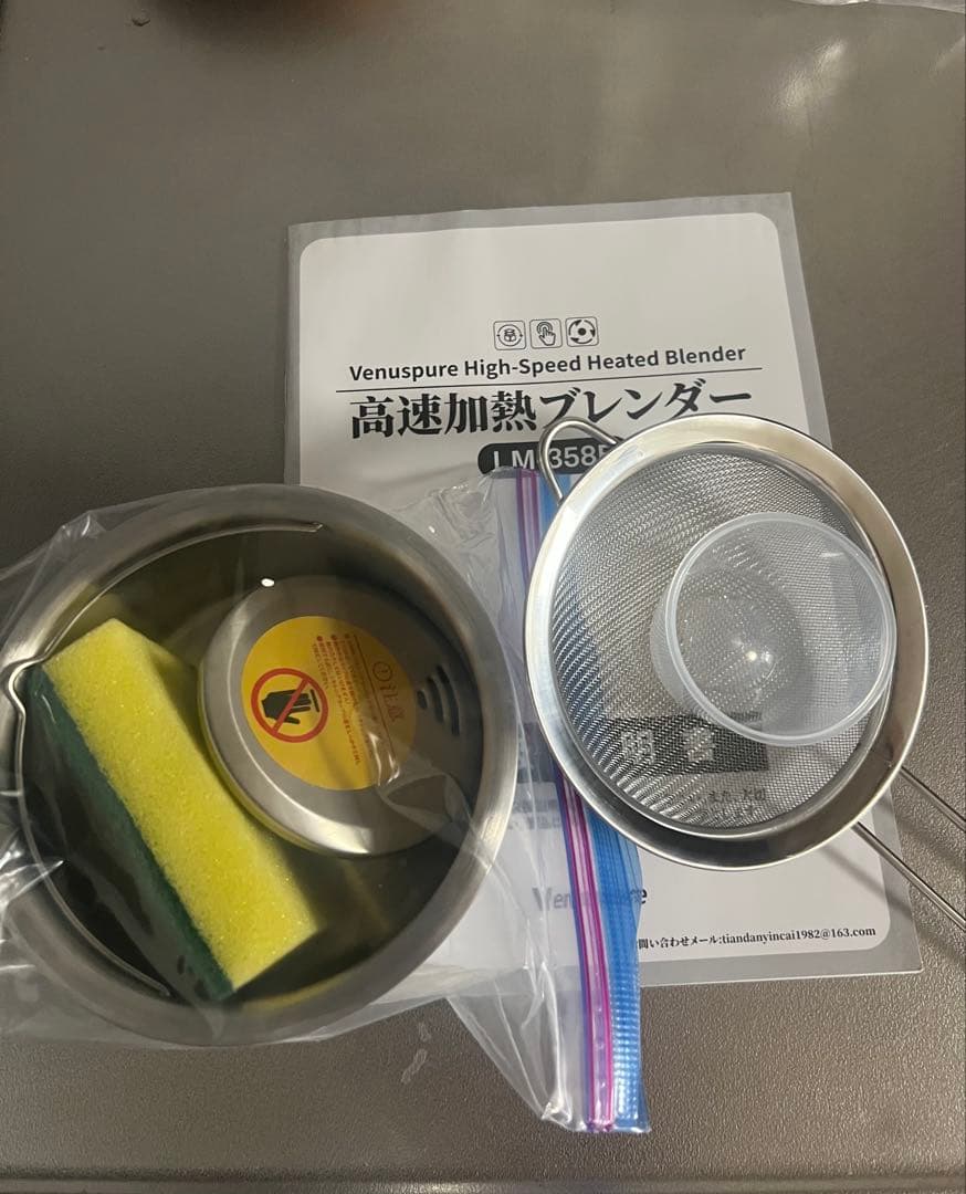 Venuspure 高速加熱ブレンダー LM-358B