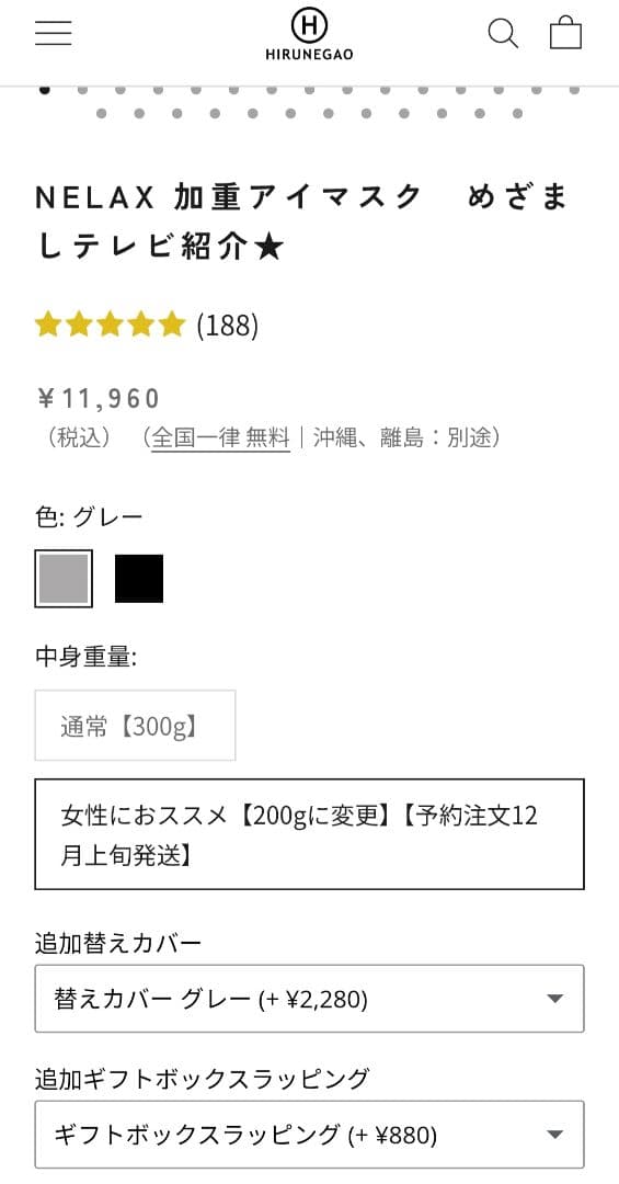 NELAX 加重アイマスク グレー