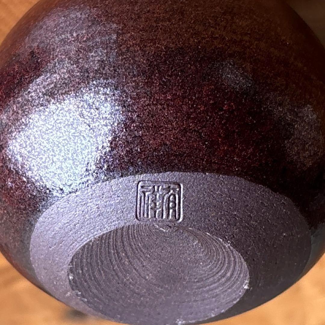 京極茄子茶入 笹田有祥作 共箱 仕覆付 茶道具