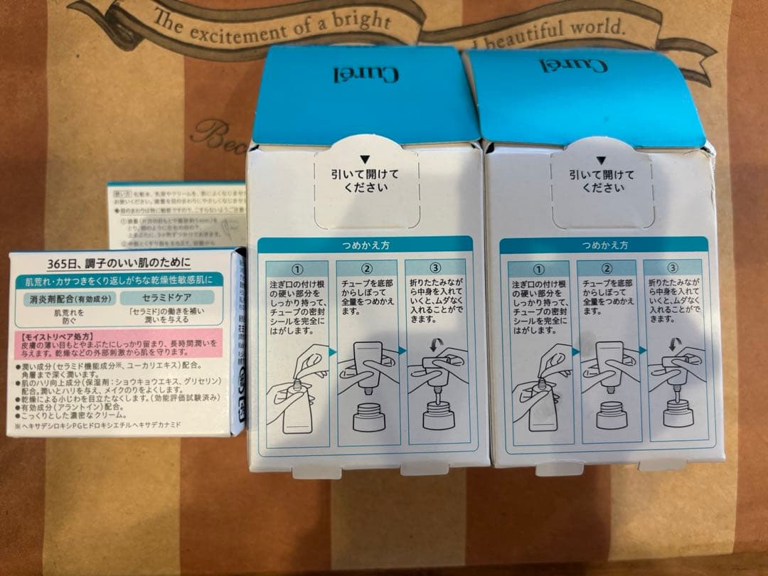 Curél 潤浸保湿　モイストリペアアイクリーム　フェイスクリーム